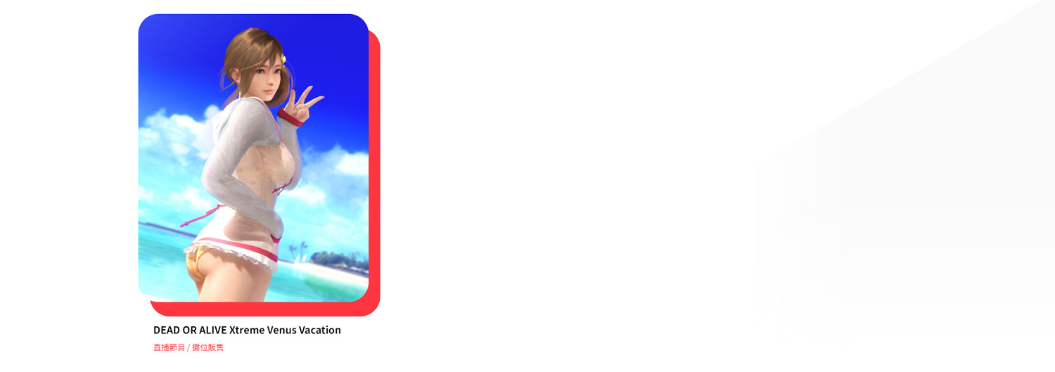 TGS23:光榮更新遊戲陣容《臥龍》將公開新情報 TGS23:光榮更新遊戲陣容《臥龍》將公開新情報