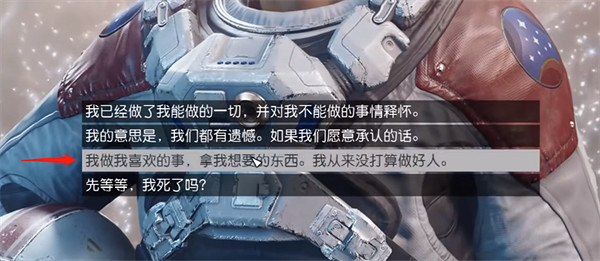 《星空starfield》最終Boss逃課流打法 《星空starfield》最終Boss逃課流打法