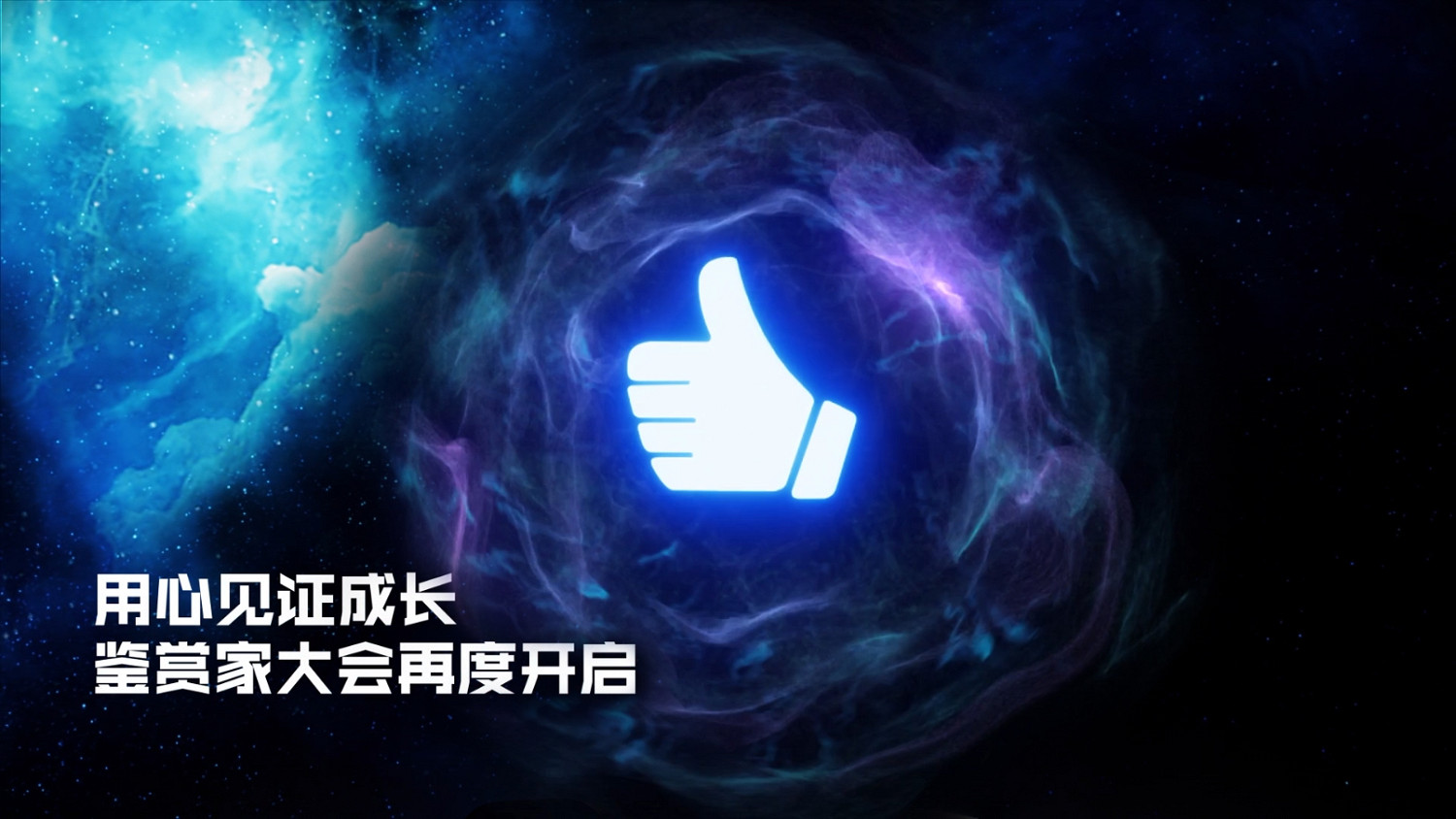 遊戲夢舞台！蒸汽平台鑒賞家大會定檔9月22日開啟