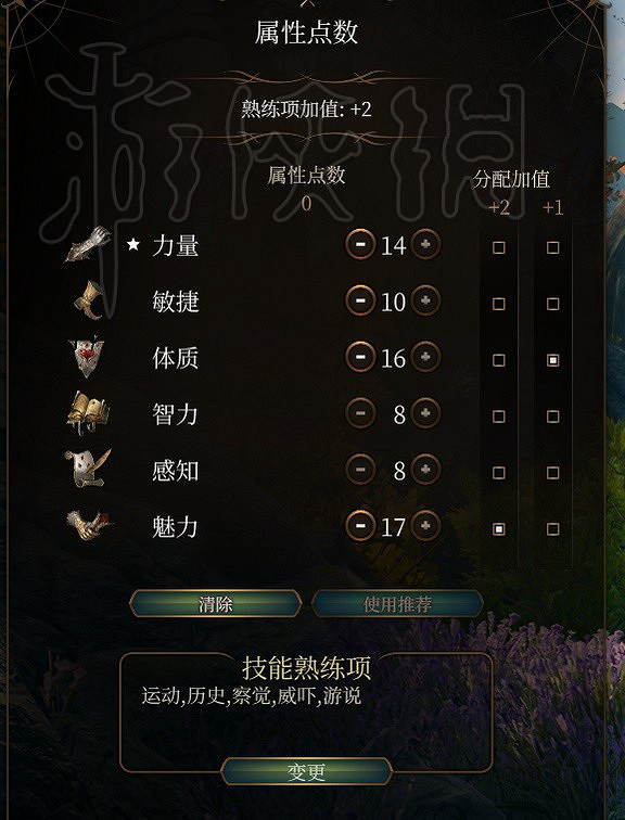 《柏德之門3》威爾裝備推薦 《柏德之門3》威爾裝備推薦