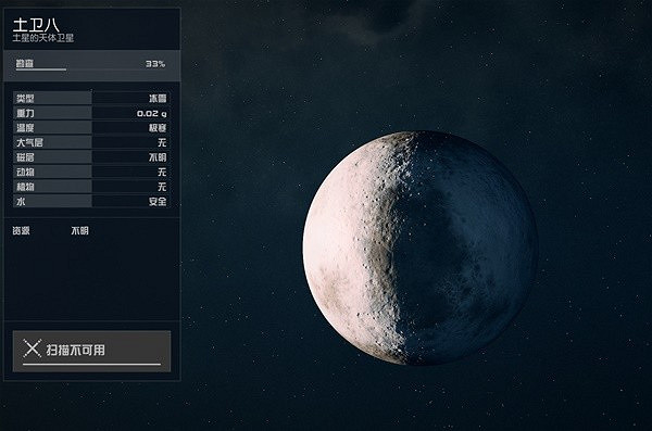 《星空》太陽系星球訊息介紹 《星空》太陽系星球訊息介紹