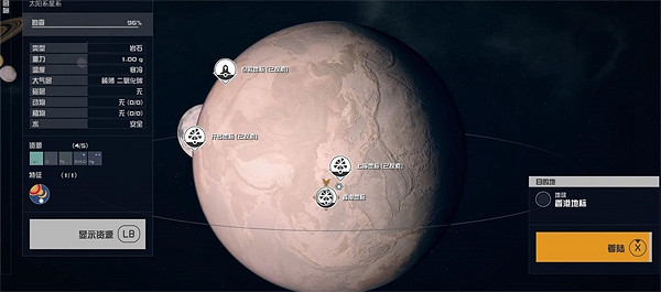 《星空starfield》香港地標位置介紹 《星空starfield》香港地標位置介紹