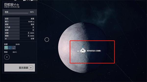 《星空starfield》舊地球霰彈槍獲得方法