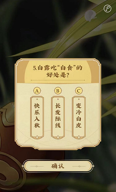 《崩壞星穹鐵道》餓了麽答題答案一覽 《崩壞星穹鐵道》餓了麽答題答案一覽