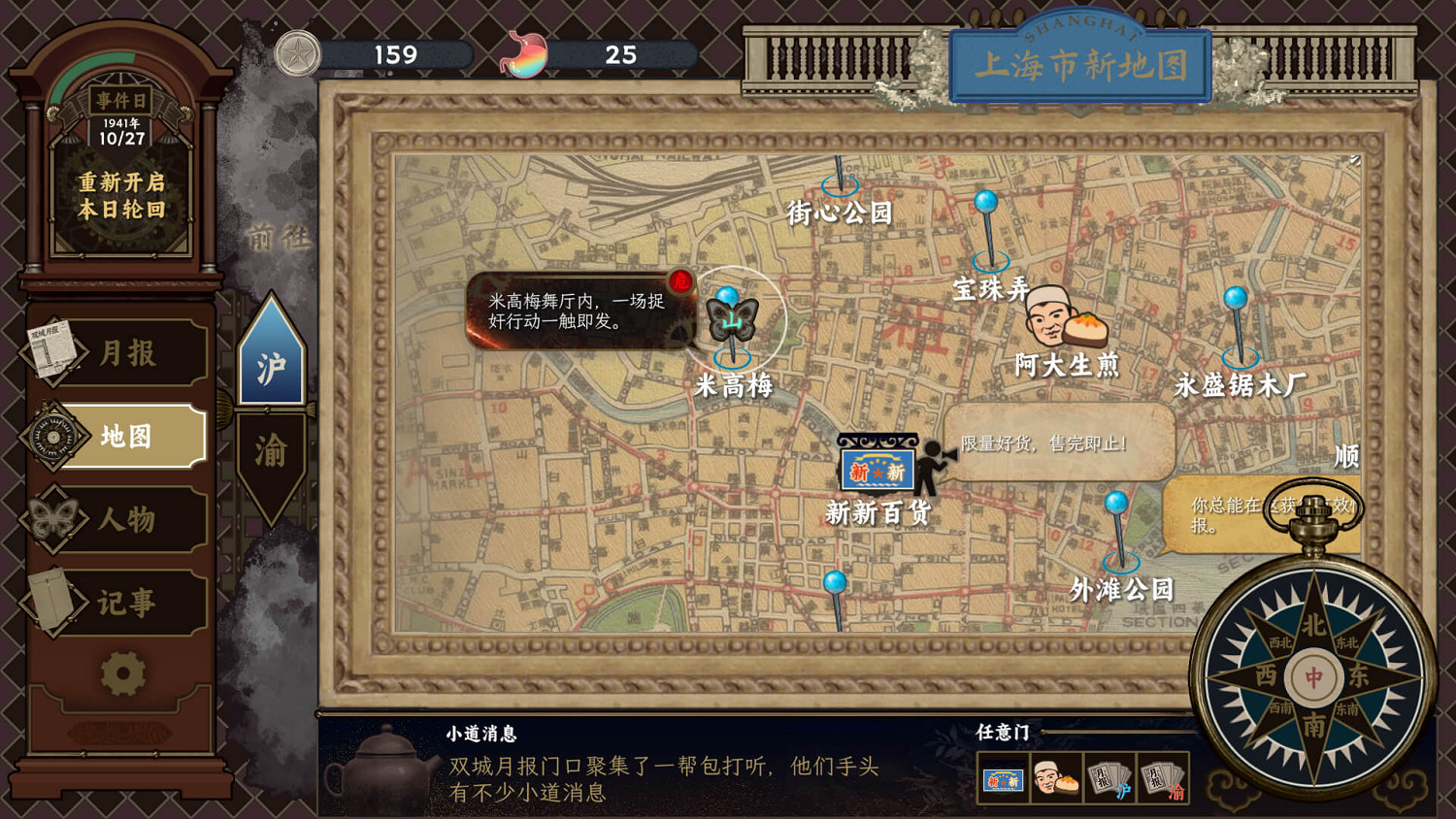 知名諜戰IP改編！視覺小說《諜：驚蟄》限時Demo上線