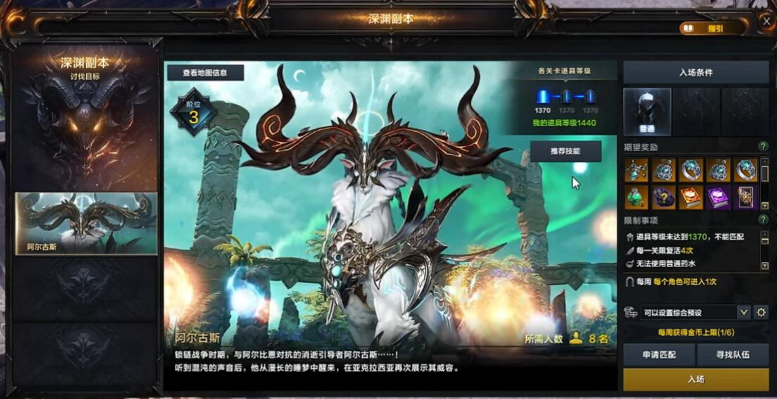 《命運方舟》深淵指引攻略