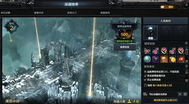 《命運方舟》深淵副本解鎖攻略