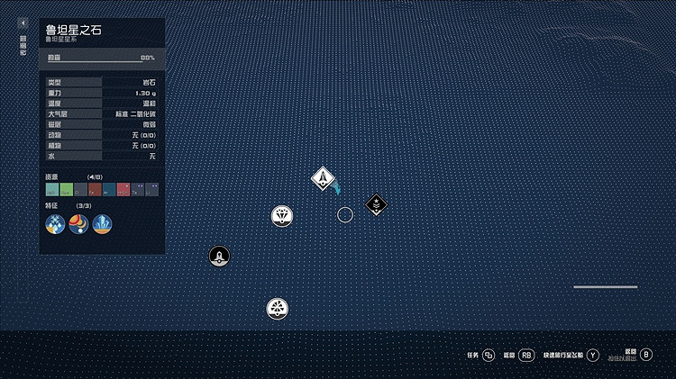 《星空》多資源哨站建造星球推薦 多資源哨站建造位置 《星空》多資源哨站建造星球推薦 多資源哨站建造位置