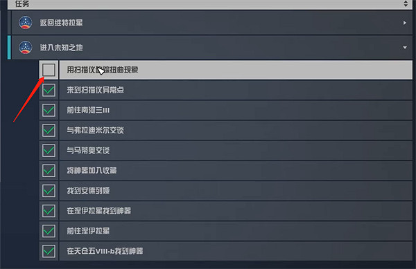 《星空》任務路徑怎麽顯示？任務路徑顯示方法介紹