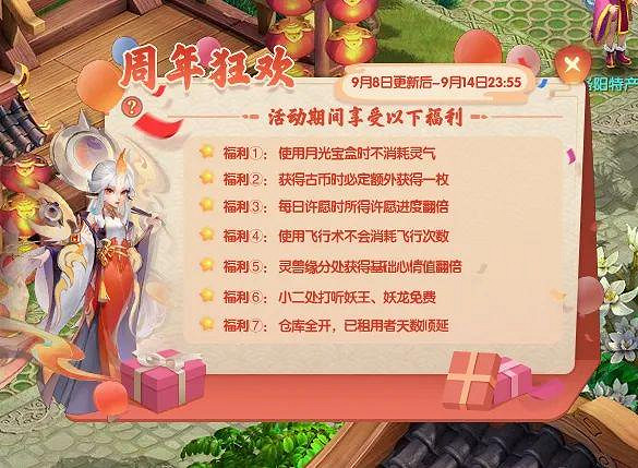 《桃花源記2》桃源花開 不“7”而遇 七周年狂歡來襲 攜最新靈獸共賀周年慶！