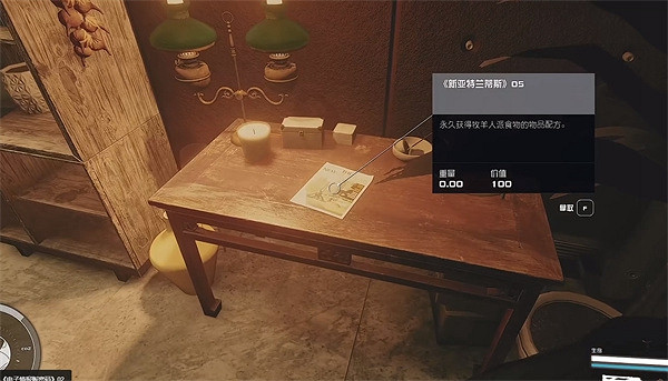 《星空starfield》新亞特蘭蒂斯05獲取方法 《星空starfield》新亞特蘭蒂斯05獲取方法