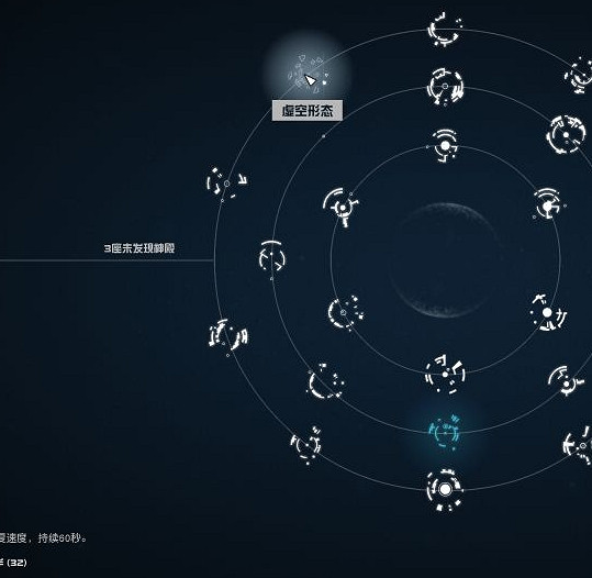 《星空》超能力推薦 《星空》超能力推薦