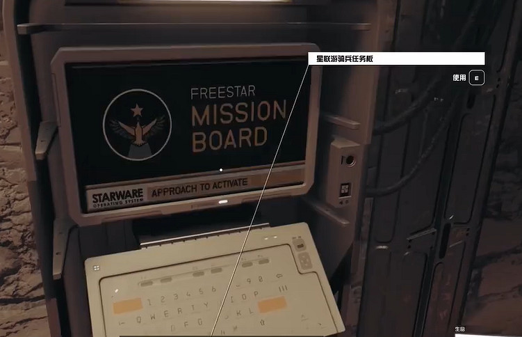 《星空starfield》太空中解除懸賞狀態方法 《星空starfield》太空中解除懸賞狀態方法