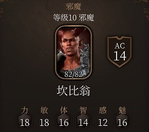 《柏德之門3》附傷流刃契邪術師分享