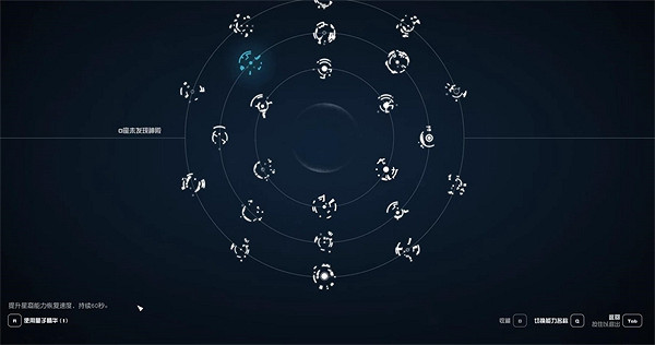 《星空starfield》一周目神器超能力獲取方法 《星空starfield》一周目神器超能力獲取方法