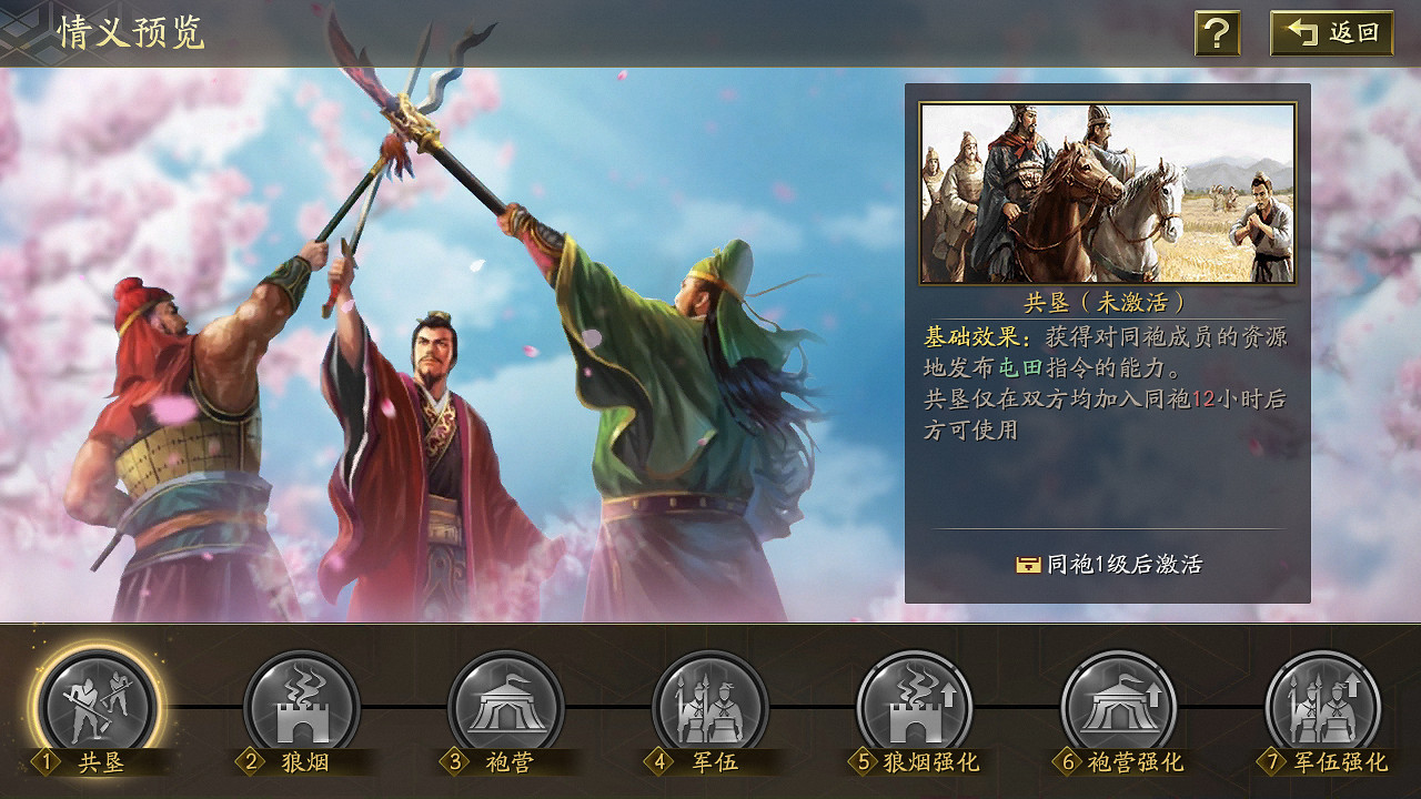 《三國志戰略版》陳倉之戰賽季玩法介紹 陳倉之戰軍令是什麽 《三國志戰略版》陳倉之戰賽季玩法介紹 陳倉之戰軍令是什麽