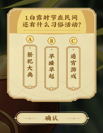 《崩壞星穹鐵道》餓了麽答題答案一覽 《崩壞星穹鐵道》餓了麽答題答案一覽