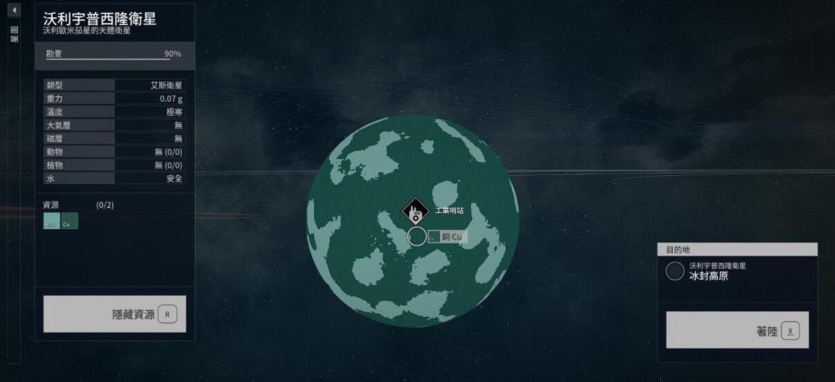 《星空》沃利星系資源分布總覽 沃利星系資源有哪些? 《星空》沃利星系資源分布總覽 沃利星系資源有哪些?