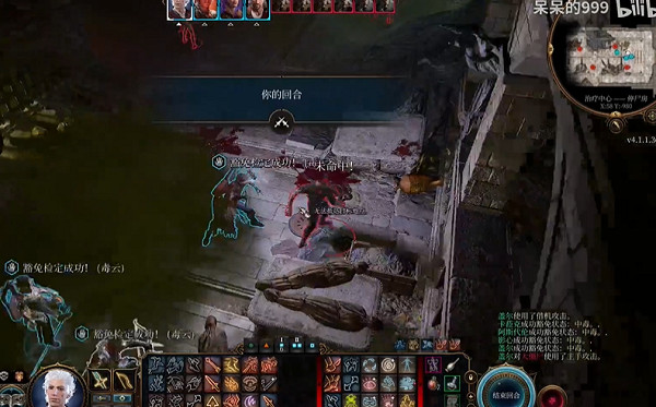 《柏德之門3》停屍房毒雲驅散方法 停屍房毒雲怎麽過去？