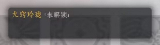 《絕世好武功》天命匯總 《絕世好武功》天命匯總