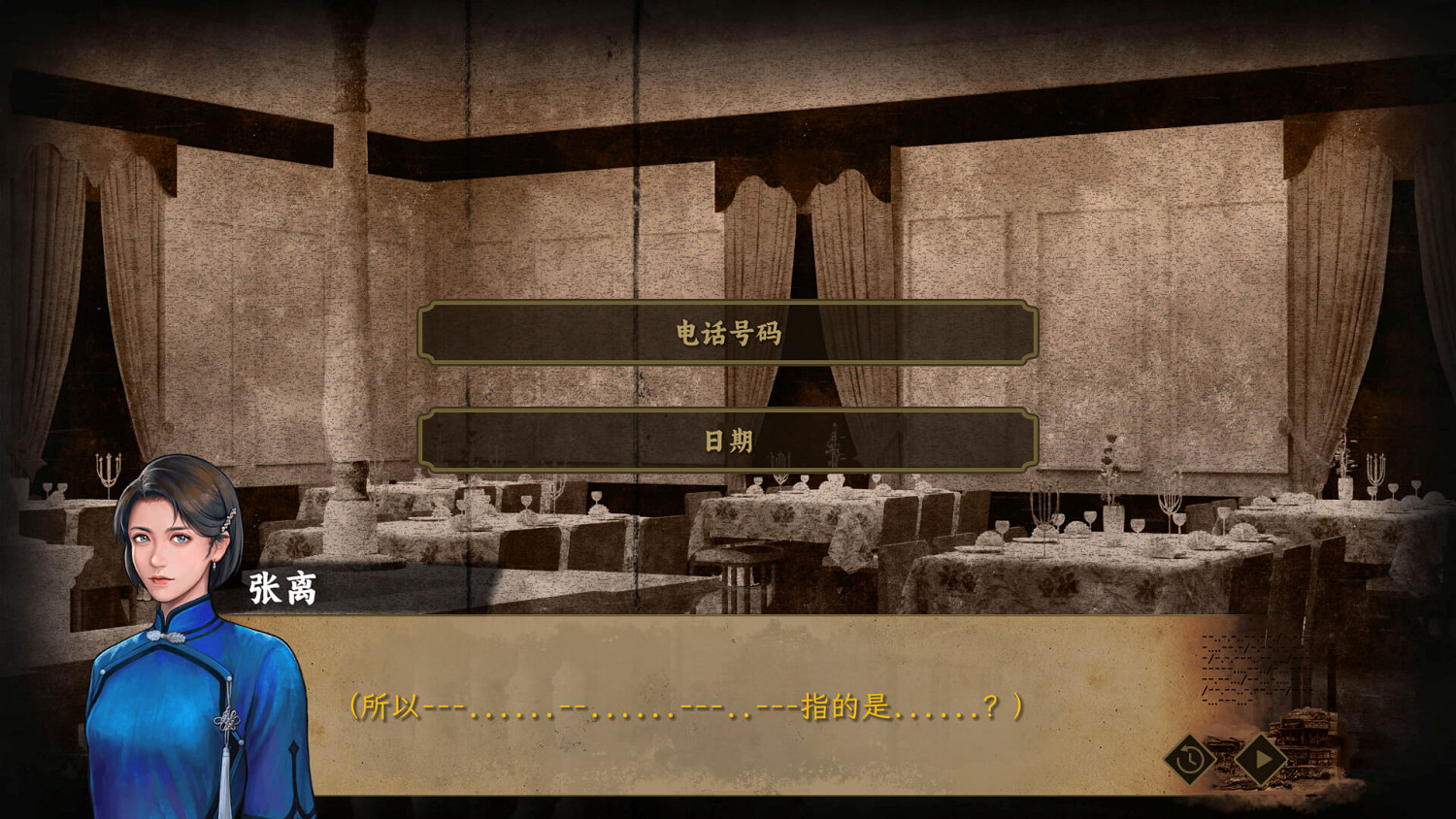 知名諜戰IP改編！視覺小說《諜：驚蟄》限時Demo上線