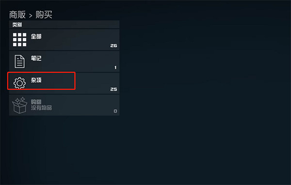 《星空starfield》霓虹城各大商店位置介紹 《星空starfield》霓虹城各大商店位置介紹