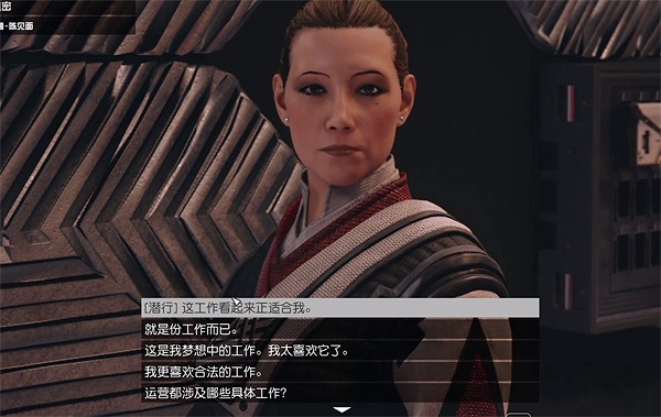 《星空starfield》龍神集團最高機密任務攻略