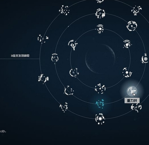 《星空》超能力推薦 《星空》超能力推薦