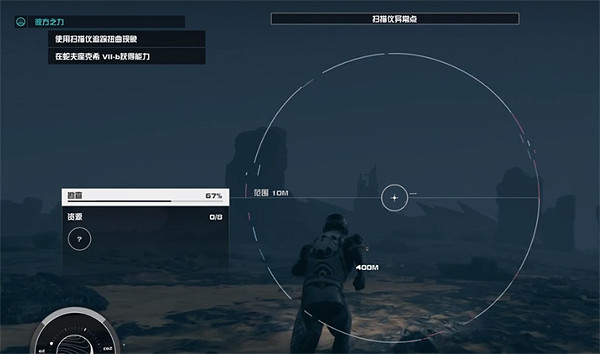 《星空starfield》造物者的和平能力獲取方法 《星空starfield》造物者的和平能力獲取方法