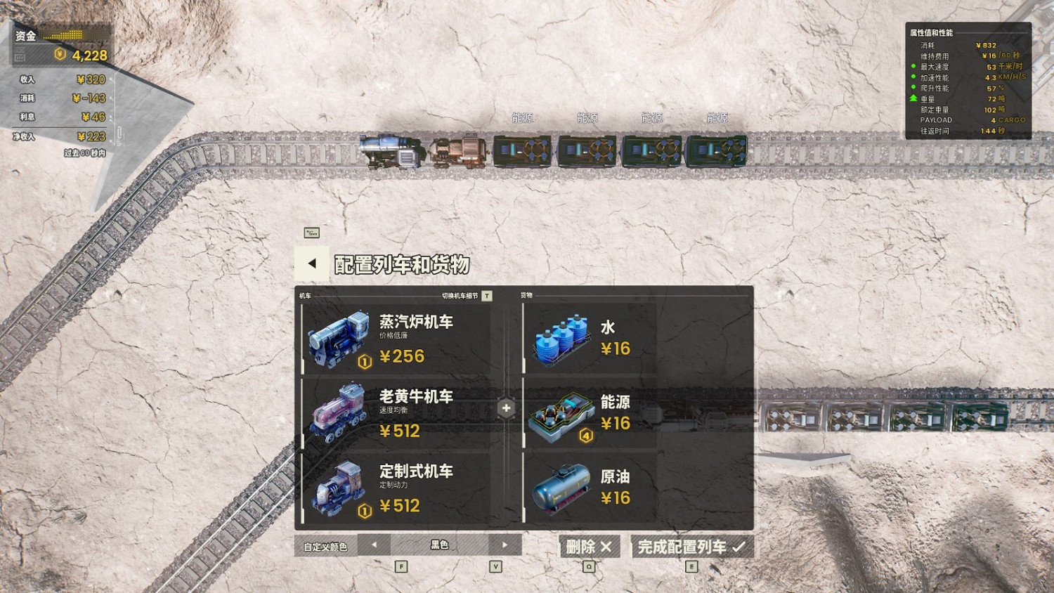 修鐵路才是男人的浪漫!《異星鐵路》Steam即將發售 修鐵路才是男人的浪漫!《異星鐵路》Steam即將發售