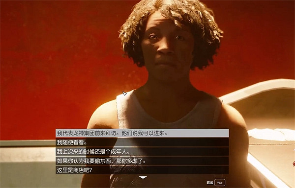 《星空starfield》龍神集團有罪方任務攻略 《星空starfield》龍神集團有罪方任務攻略