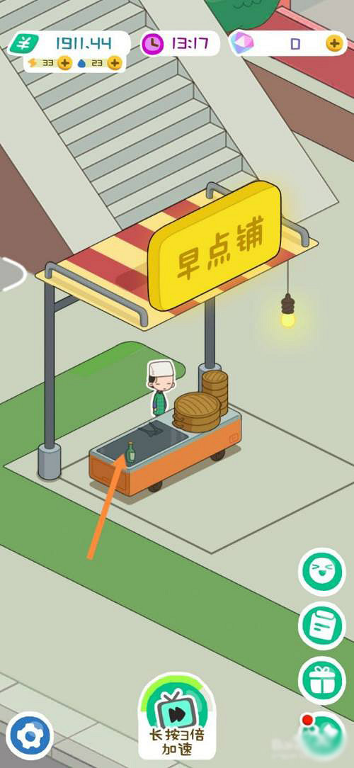 《房東模擬器》早餐店營業時間怎麽改 更改營業時間圖文攻略 《房東模擬器》早餐店營業時間怎麽改 更改營業時間圖文攻略