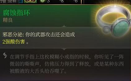 《柏德之門3》第一章矮人商人裝備介紹 《柏德之門3》第一章矮人商人裝備介紹