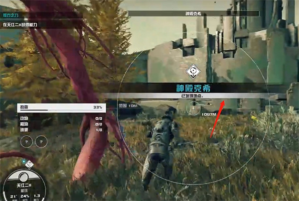 《星空starfield》超新星能力獲取方法 《星空starfield》超新星能力獲取方法