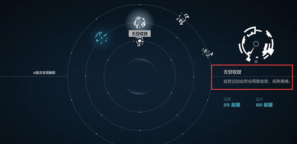 《星空starfield》無盡收獲能力獲得攻略 《星空starfield》無盡收獲能力獲得攻略