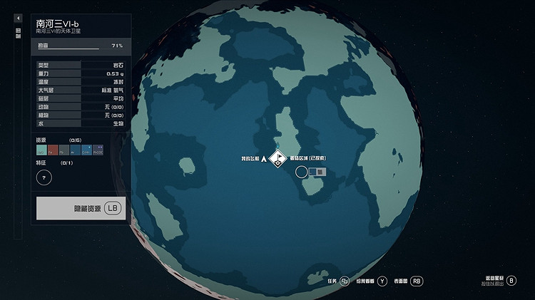 《星空》多資源哨站建造星球推薦 多資源哨站建造位置 《星空》多資源哨站建造星球推薦 多資源哨站建造位置