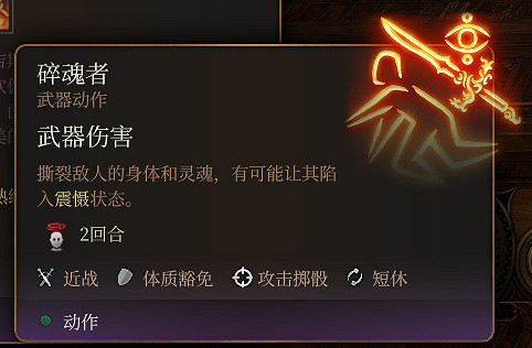 《柏德之門3》全傳奇裝備獲取及個人向評價