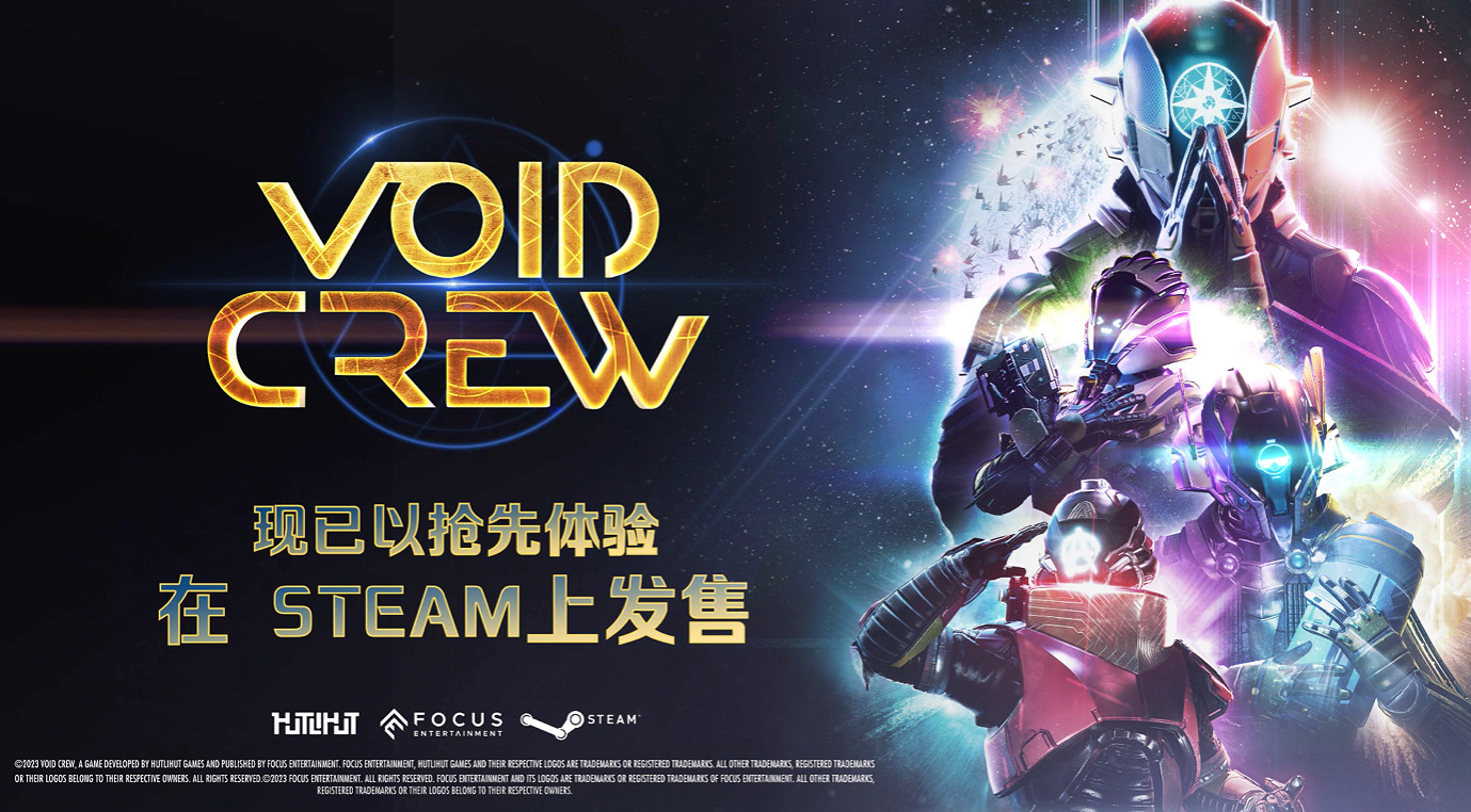 《虛空航船》今日開啟搶先體驗：驚心動魄的合作太空奧德賽