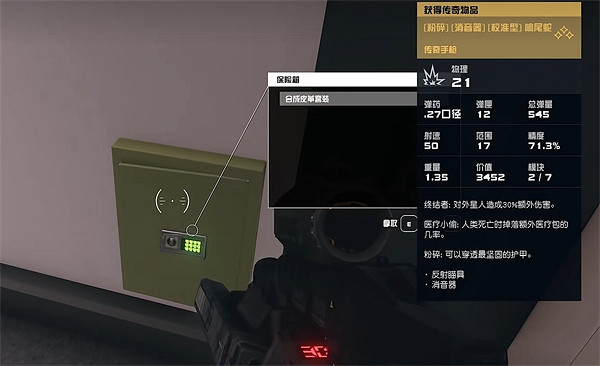 《星空starfield》最高陣營成就介紹 《星空starfield》最高陣營成就介紹