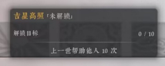《絕世好武功》天命匯總 《絕世好武功》天命匯總