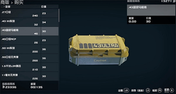 《星空starfield》商人沒錢解決方法 《星空starfield》商人沒錢解決方法