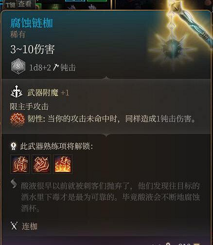 《柏德之門3》第一章矮人商人裝備介紹 《柏德之門3》第一章矮人商人裝備介紹