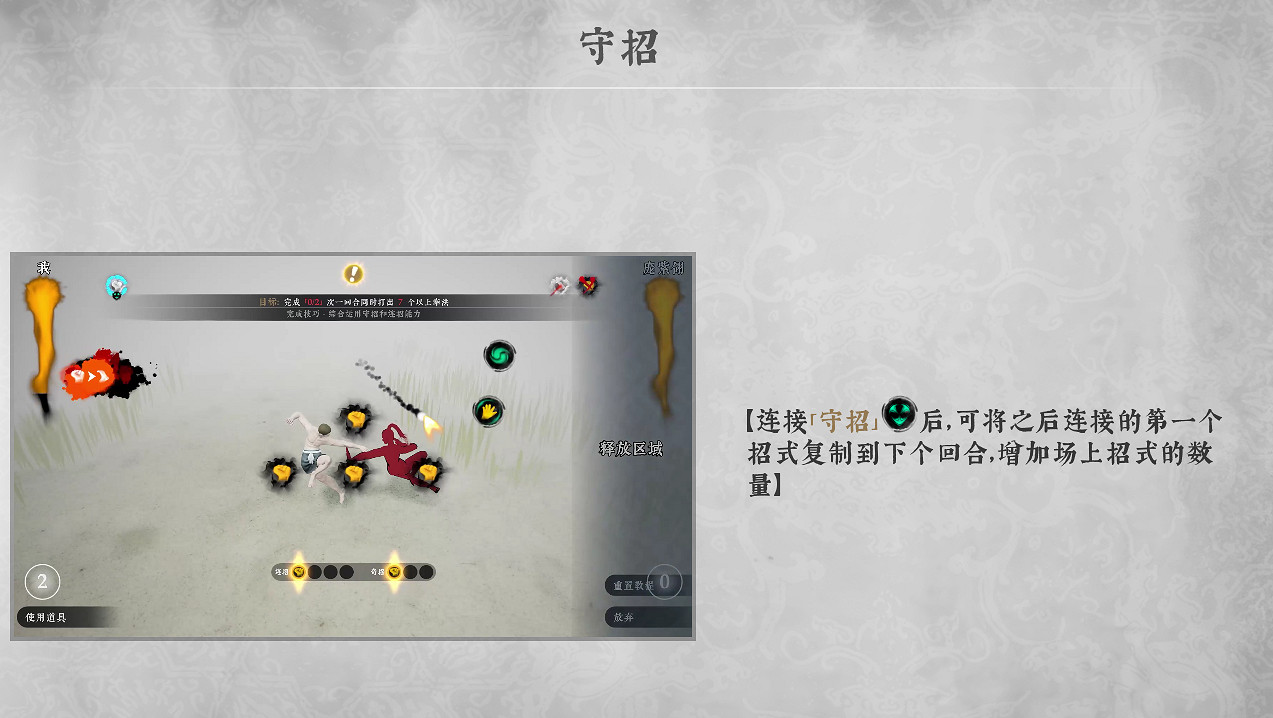 《絕世好武功》戰鬥系統講解 《絕世好武功》戰鬥系統講解