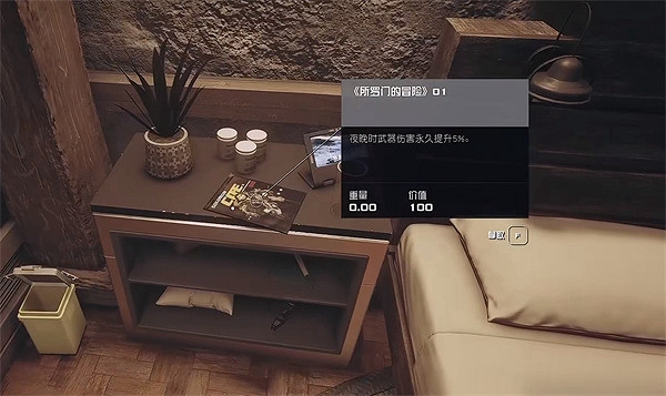 《星空starfield》所羅門的冒險01獲取方法 《星空starfield》所羅門的冒險01獲取方法