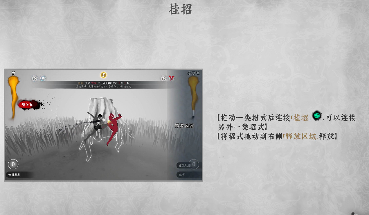 《絕世好武功》戰鬥系統講解 《絕世好武功》戰鬥系統講解