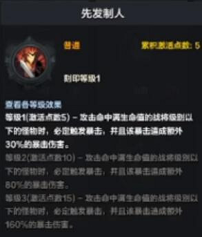 《命運方舟》狂戰士刻印選擇推薦