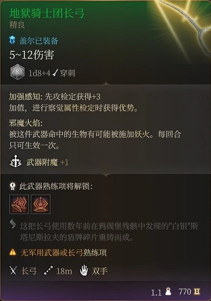 《柏德之門3》控場法師構築推薦 《柏德之門3》控場法師構築推薦