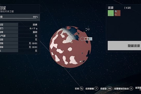 《星空》氦3在哪收集?氦3收集方法介紹 《星空》氦3在哪收集?氦3收集方法介紹