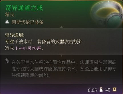 《柏德之門3》附傷流刃契邪術師分享