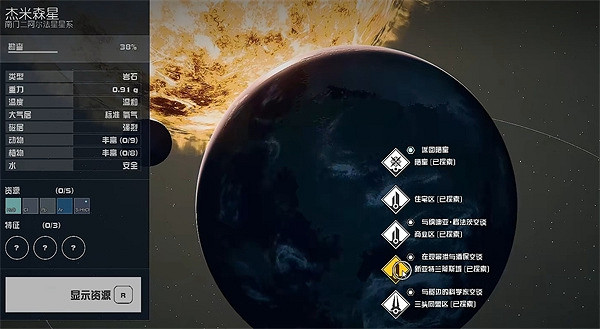 《星空starfield》高張力蛛絲蛋白獲得方法 《星空starfield》高張力蛛絲蛋白獲得方法